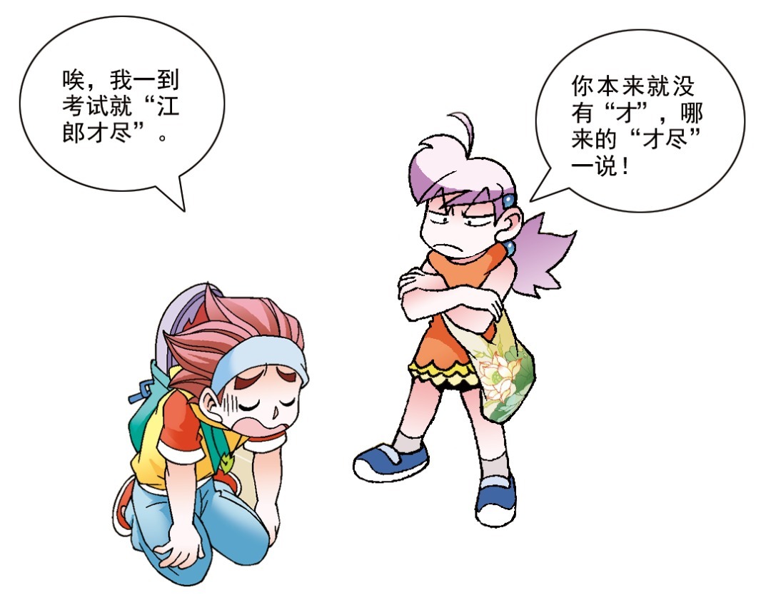【大中华寻宝记】语文书里的神童主角们,下场竟然是这样的?!