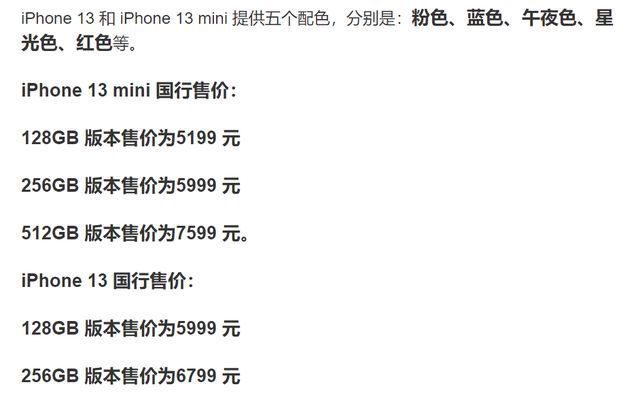 iphone|降价的iPhone 13，成了国产旗舰的“心理阴影”