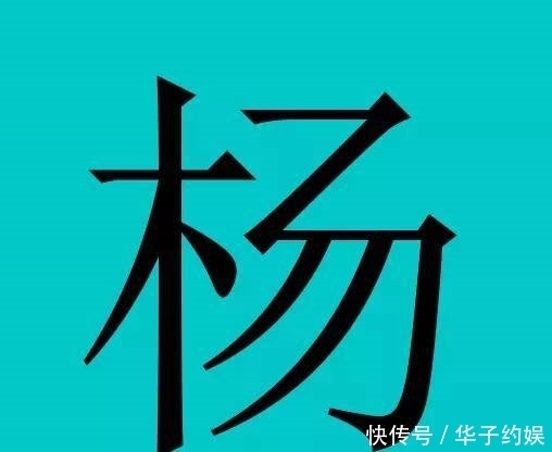 中国有皇室血统的30个姓氏,有你吗?