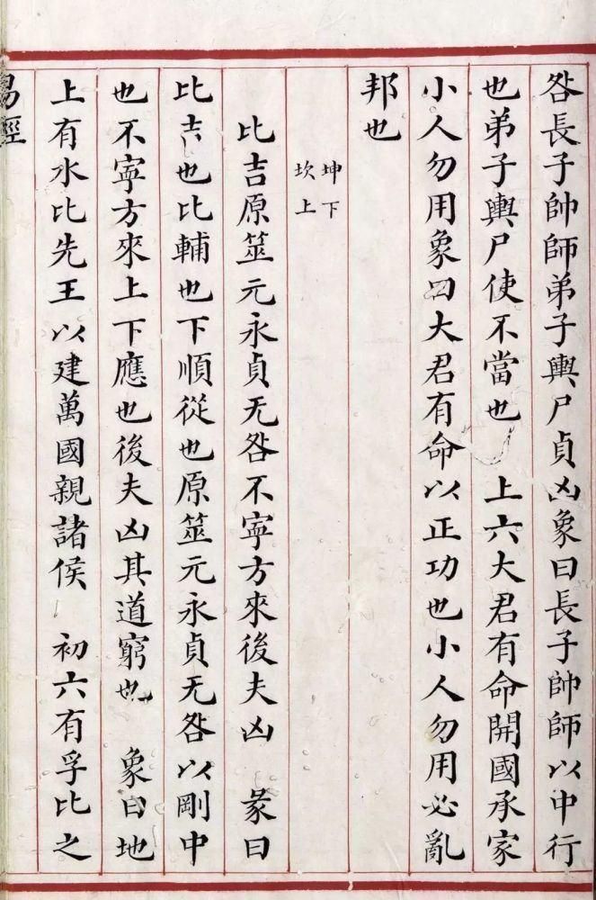 小楷|每一个字都值得临写!可惜这本小楷《易经》已经不在国内!