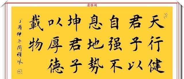 汉字&著名女书法家闫雅琴，精选18幅杰出楷书欣赏，典雅遒丽，超迈潇洒