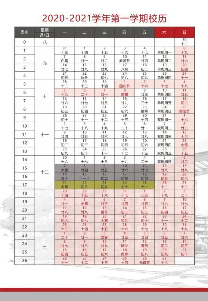 天津|距离中小学放假还有。。。这么多天