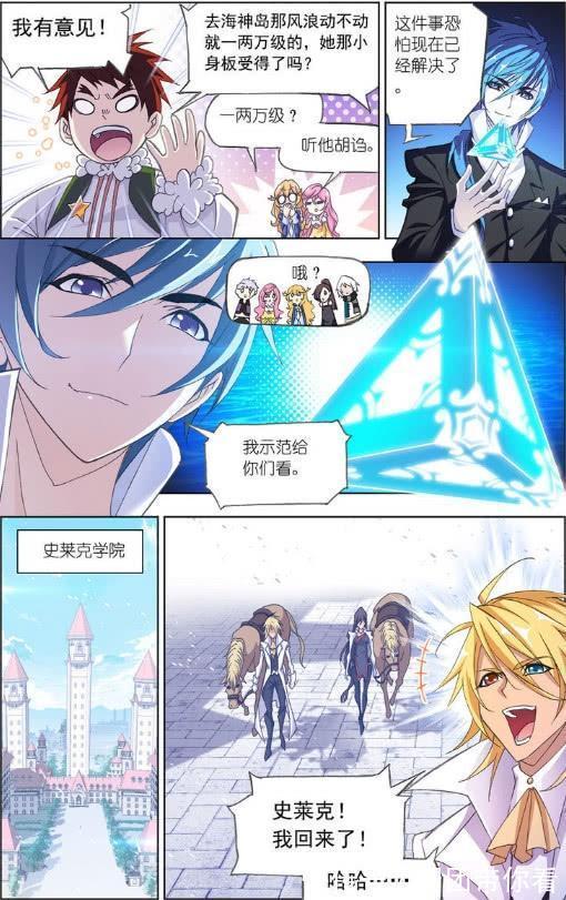 对手|斗罗大陆:小小一个瀚海乾坤罩,竟然可以困住三倍精神以内的对手