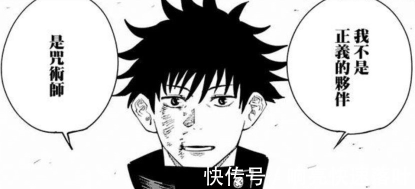 漏瑚|咒术回战宿傩为何要与虎杖签订“契阔”,一分钟能干什么事情