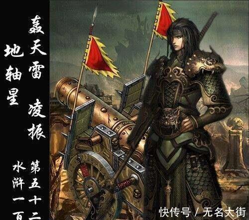 凌振|真正的梁山第一高手，一直被宋江雪藏，却曾为武松报仇雪恨！