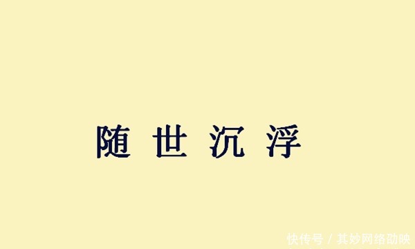赞叹不已|刘巴藐视张飞,刘备勃然大怒,孙权为何赞叹不已