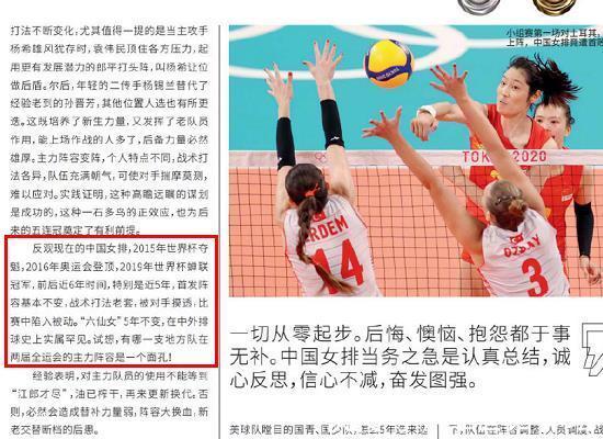 奥运会|真是91岁张然所写?对比13年前的文章,似乎其中“暗含深意”