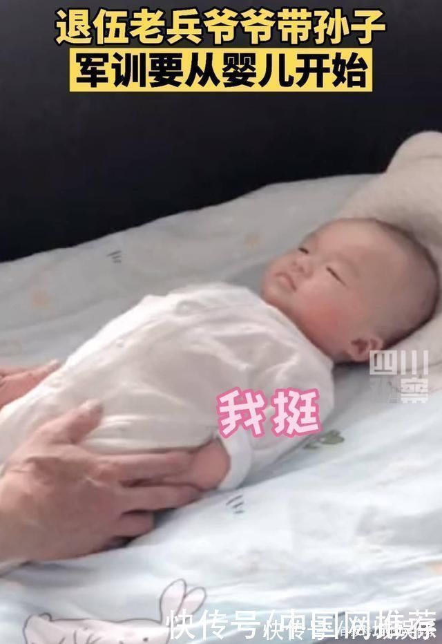 陈女士|退伍老兵爷爷军训试带娃火了,网友这爷孙俩也太可爱了