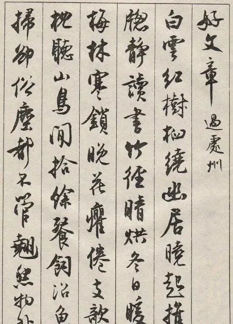 <p>从这些行书作品上看,在用笔上不拘一格,而且变化多端,字里行间流露着一个清圆劲健的韵味,每一个字都行云流水一般,自然流畅,点画安排精到,线条粗细互动,有一种强烈的视觉冲击力,不仅如此,用墨上也非常有心得体会,浓淡相间,跌宕起伏,将“二王”的那种清隽秀朗,风度翩翩的劲表现是淋漓尽致,很有心得,不仅有书卷气和文人气,而且最为重要的是有书法的精气神。</p>