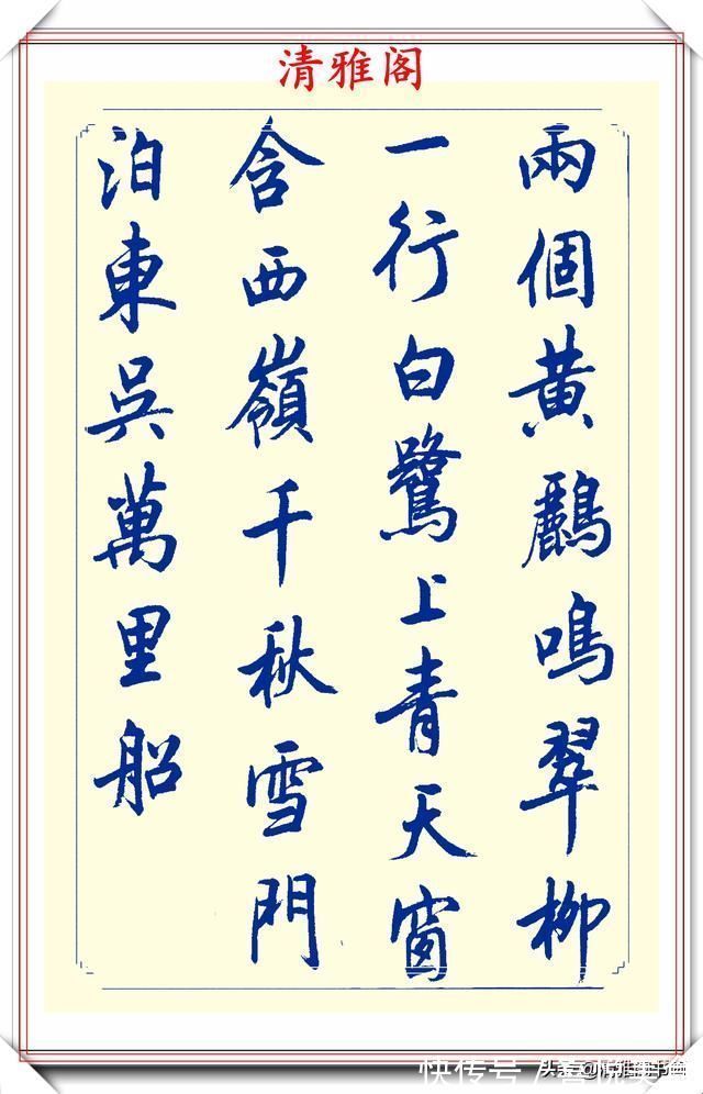 空格#中书协陆维中老师,行书创新的经典作品鉴赏,笔法纯正,结体隽秀