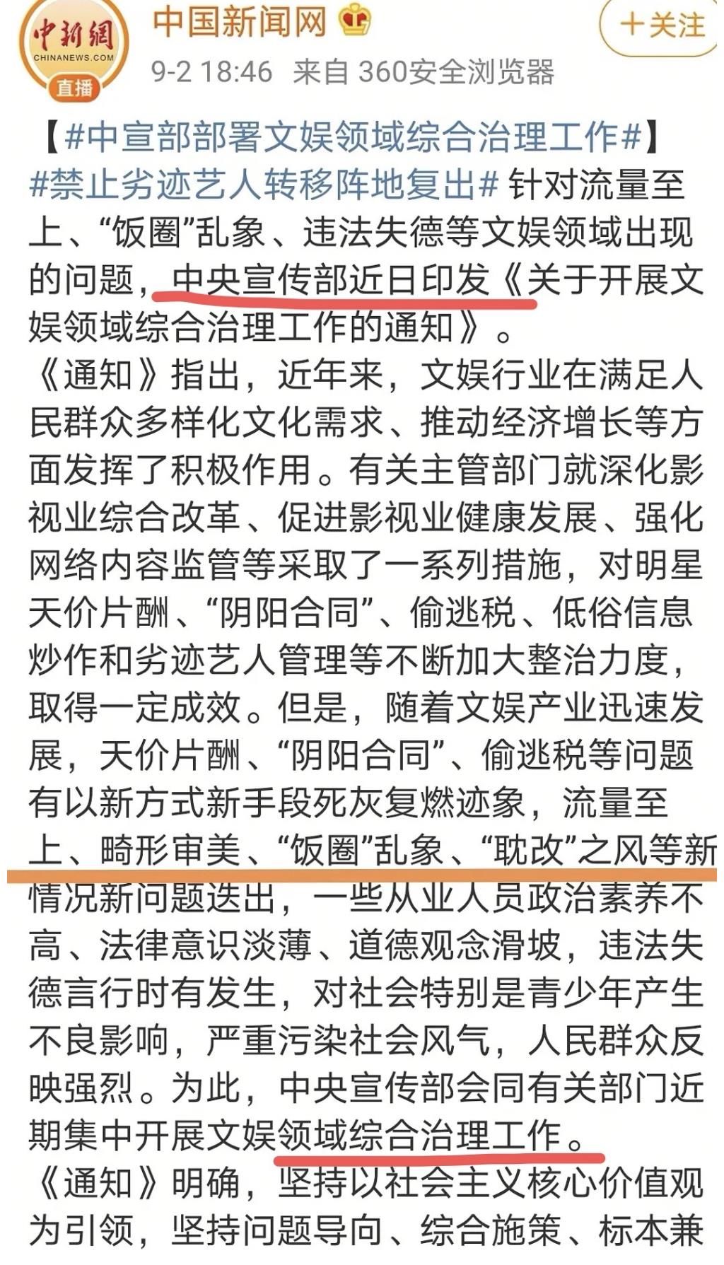 唯流量论|《快本》录制取消，《余生》被曝延播，顶流肖战被推上风口？