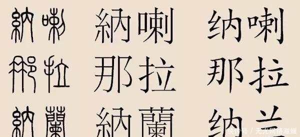 《康熙王朝》中,明珠、索额图为何争斗不休?你看他们的姓氏