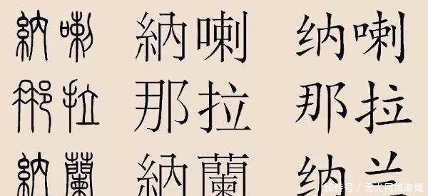 《康熙王朝》中，明珠、索额图为何争斗不休？你看他们的姓氏