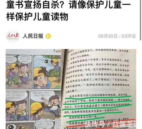 启蒙教育|“毒绘本”横行惹怒官媒，怒批害娃没下限，这些坑希望你没踩中