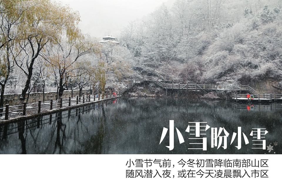 预计济南市|昨天光在朋友圈看今冬初雪？那今早醒来先拉窗帘收“惊喜”