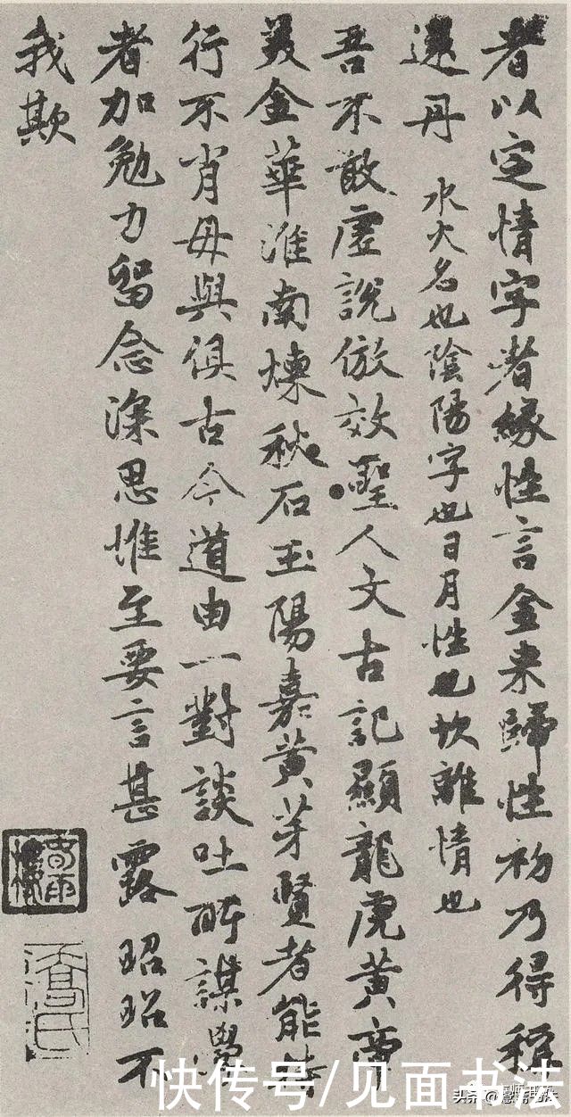 赵孟頫|「愙斋书法」赵孟頫《参同契》