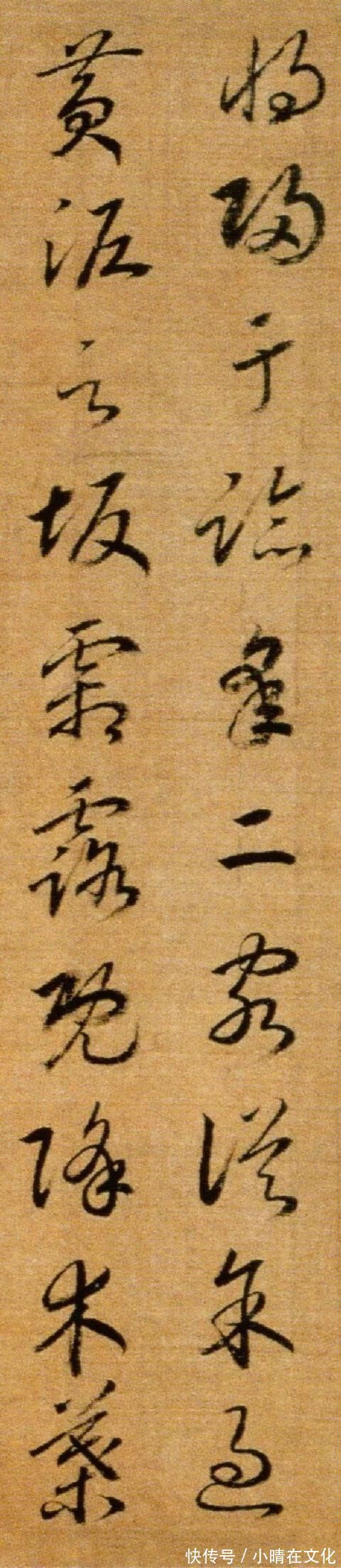 草书#宋高宗赵构草书《后赤壁赋卷》,笔画稍显瘦峻,锋棱筋骨