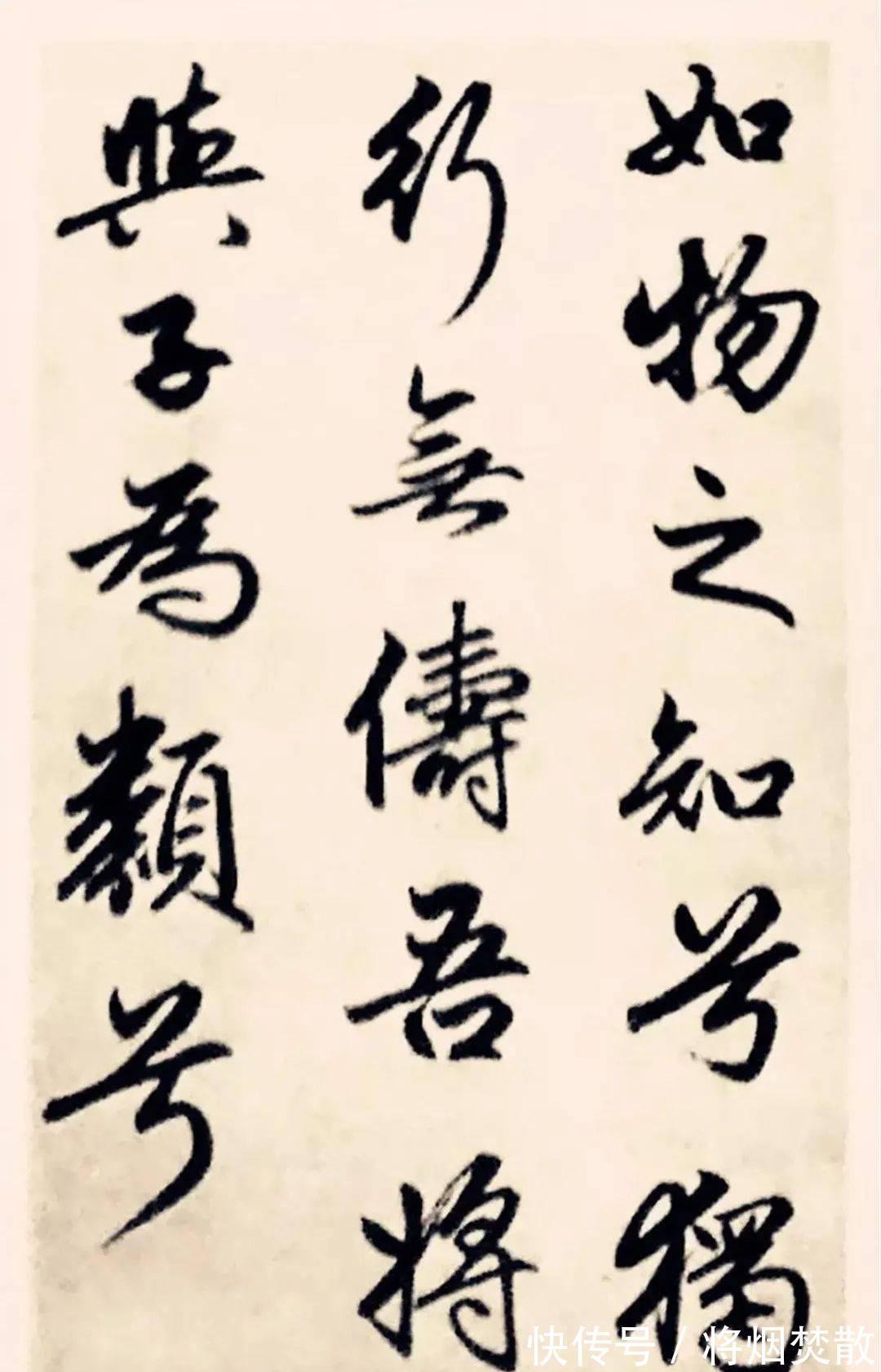 瞿瞿|元代赵孟頫行书《求友赋》