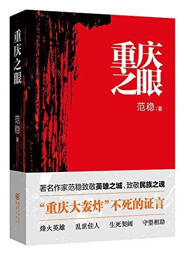 潘凯雄@文艺评论 | 潘凯雄评范稳《太阳转身》：一次成功的“破圈转身”