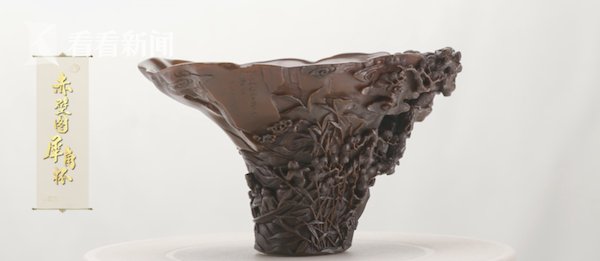 明代犀角杯|视频｜“艺见.上博”寻迹文明 | 施远