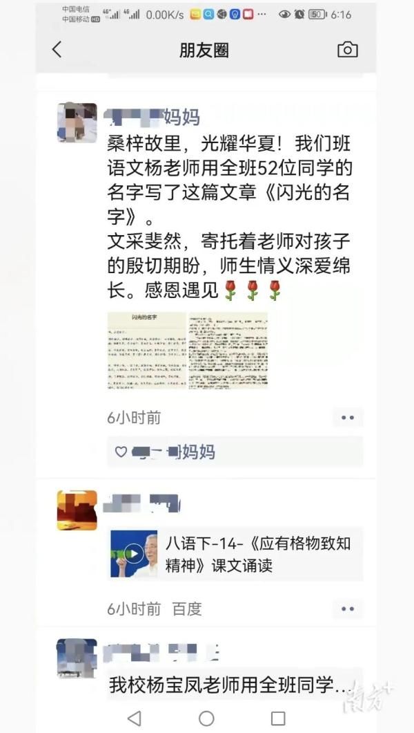 深圳|有才！深圳一老师将全班52个孩子名字串成诗，学生：太惊喜