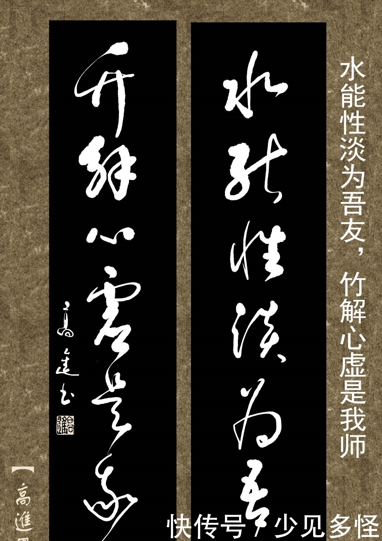 对联用书法来表现那是绝配,但如果写得太死板就没味了
