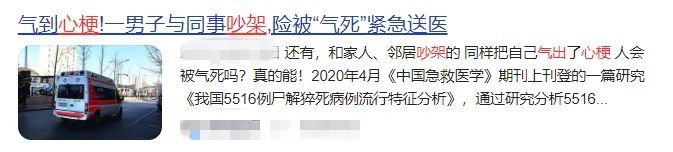 作业|男子辅导小孩作业气到心梗！原来，真的有“被气死”这一说