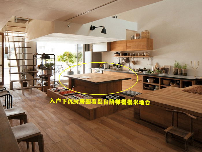 地台|看上日本的下沉厨房，围着岛台抬高50cm做阶梯地台，1地3用