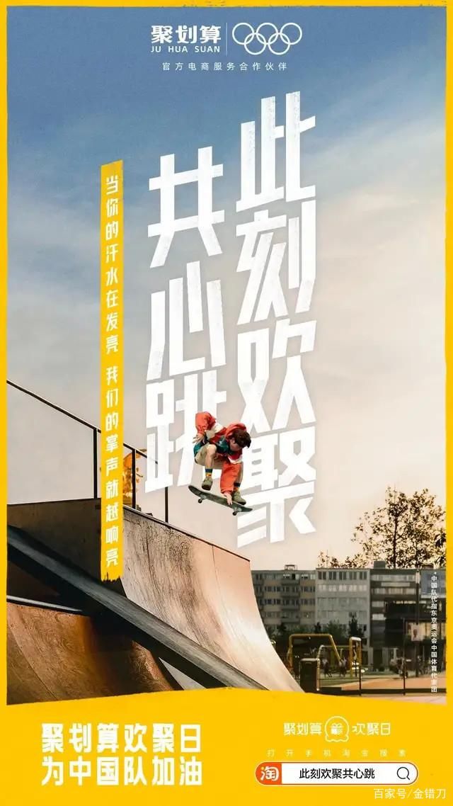 商家|与2021告别!这个跨年倒计时短片，藏着聚划算欢聚日的流量密码
