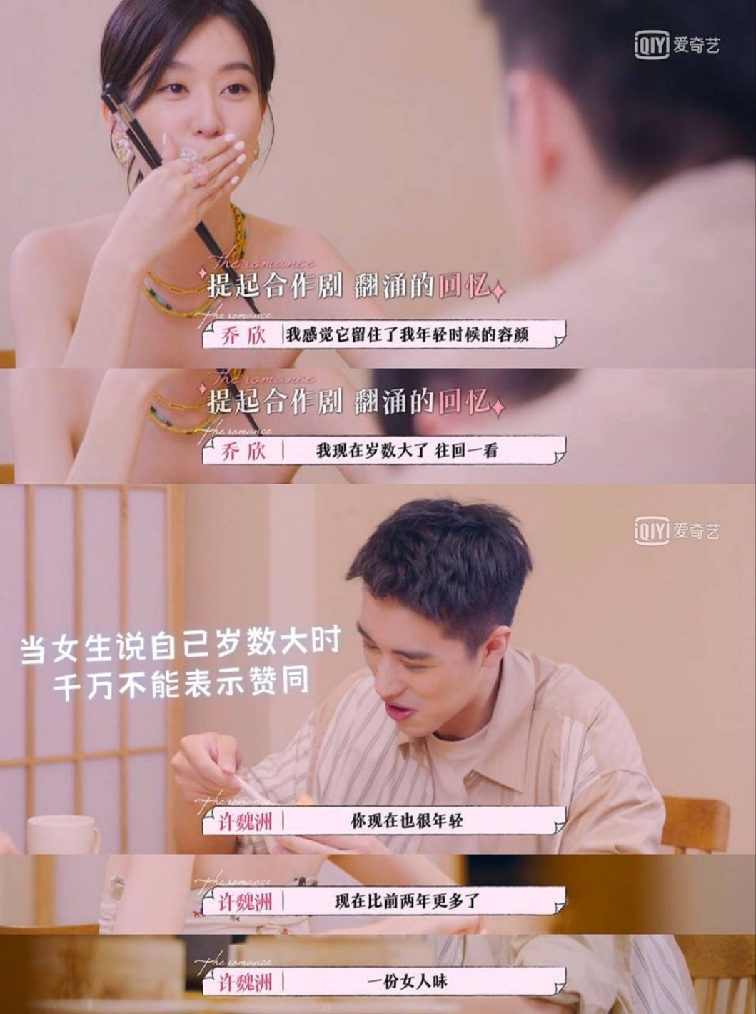 男女爱豆直播谈恋爱?这档综艺再次刷新了明星下限