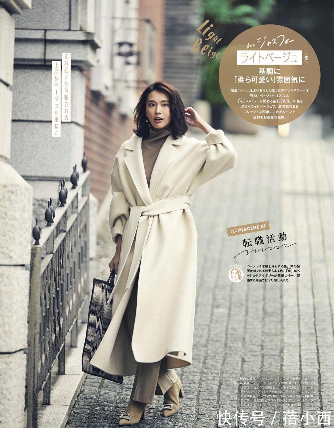 灰白格纹|跟着日系杂志学“大衣”穿搭,优雅女神不容错过,简约高级又chic