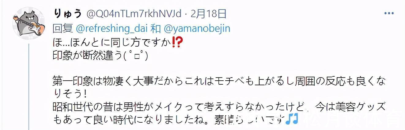 男性|日本小哥3年苦练化妆,效果惊艳如整容:男人不化妆很吃亏