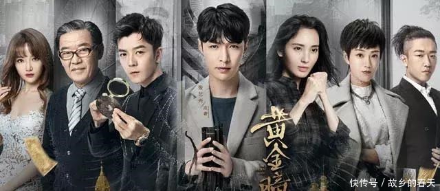 有无|《黄金瞳》大结局了,到底有无第二季女主角发的两个字意味深长