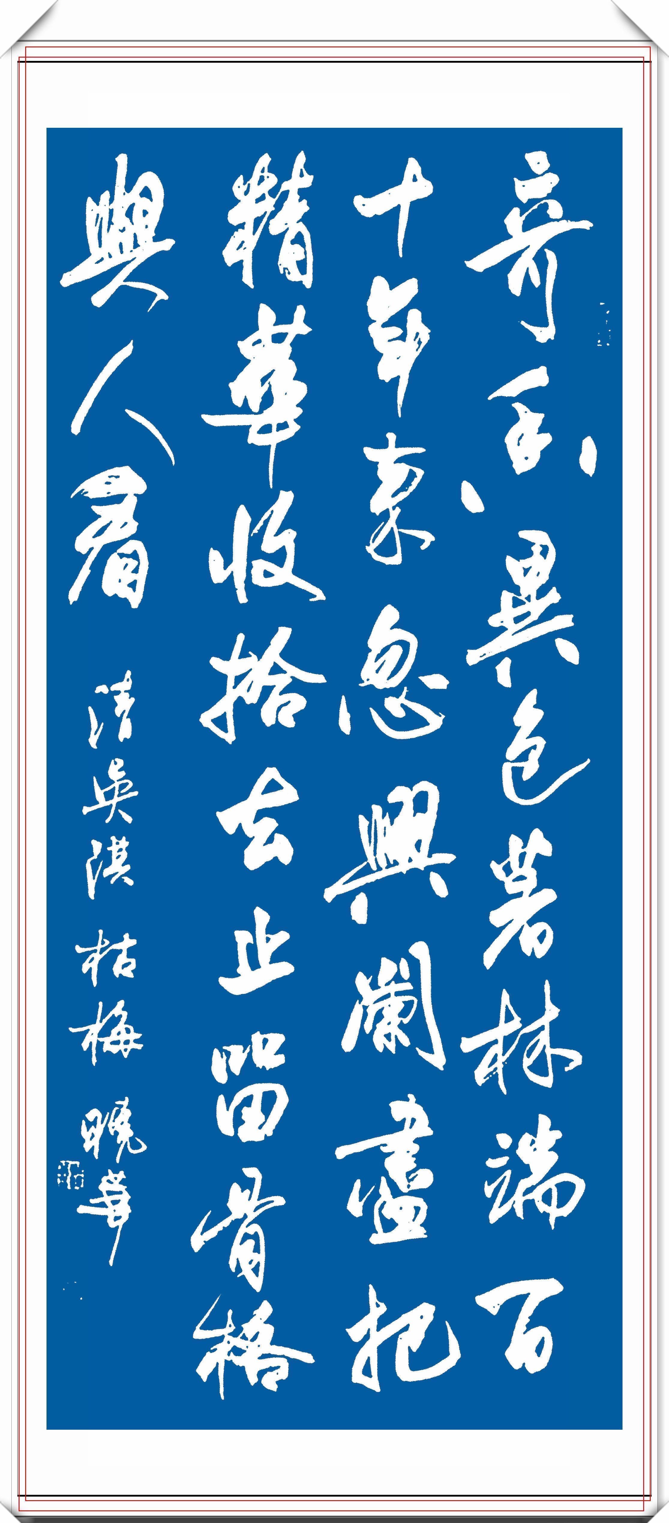 书法博士|书法博士郑晓华,15幅精品书法作品欣赏,网友:书法的一股清流