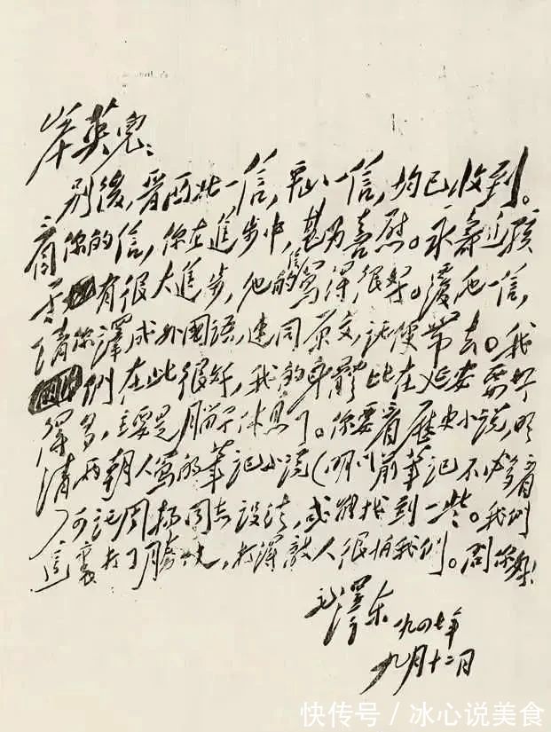 家国情怀!伟人写给毛岸英的信,非常罕见,“严”字当头,虽有涂抹但亦耐看