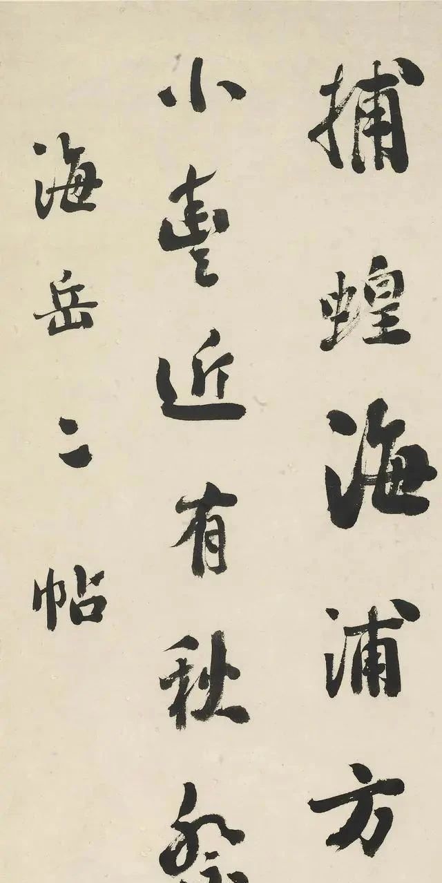 刘墉|“浓墨宰相”刘罗锅,书法比和珅、纪晓岚更好,当代人很难比得上