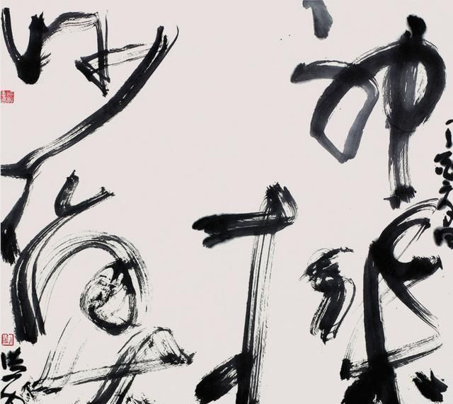 书法家|书法的“拙”和“丑”如何理解?一字之差,美学形态却是天壤之别