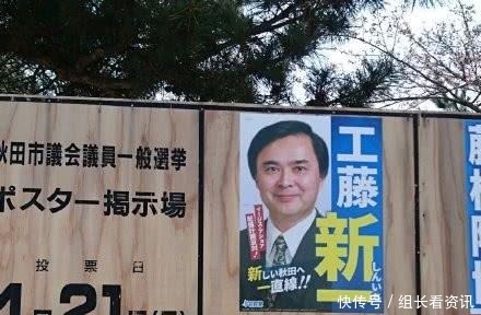 引发|日本秋田市议员名叫工藤新一,引发网友围观调侃
