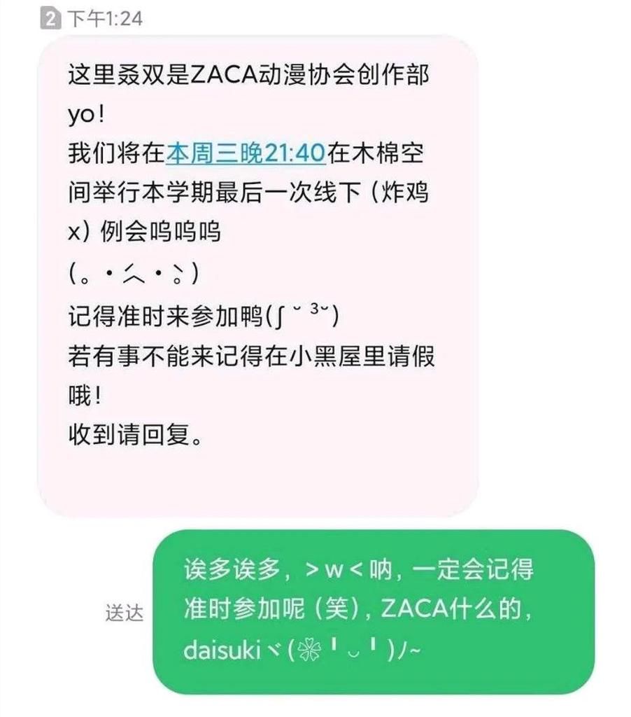 社招|动漫社招新雷点：代言人很重要，异次元文字尽量少，缝合怪不可取