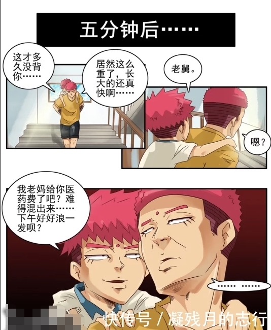 老师|搞笑漫画：苏熊在学校生病，苏拉暖心关怀却被摆了一道？