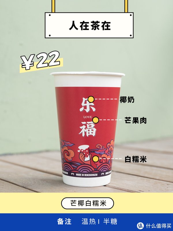  拼单|17杯好喝的冬季奶茶，向你发来拼单邀请