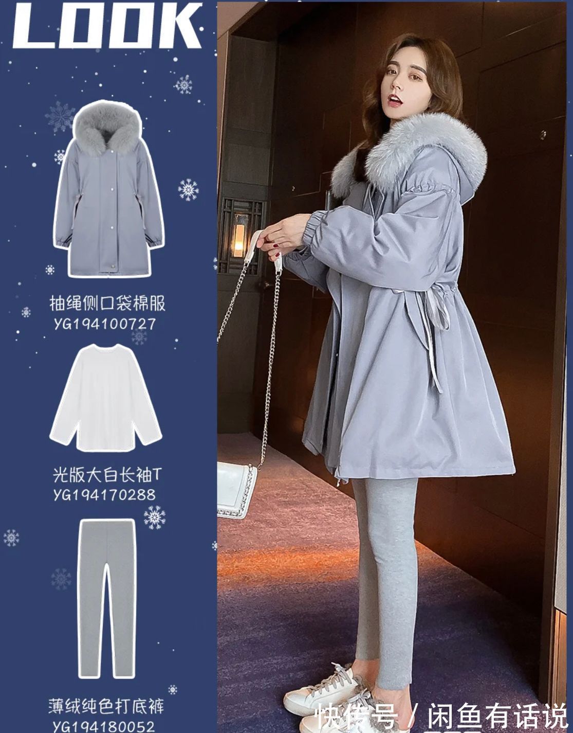 派克|能拯救冬天的“派克服”怎么穿?时尚博主8套穿搭示范,照搬就美