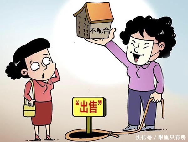 失败率|5月起,有房产证的房子一旦出现5种情况,房贷失败率将增加20%!