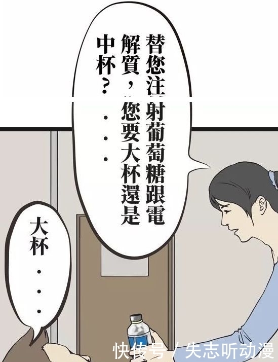 【彩色漫画】竞争 隔壁医院比自己好的真正原因