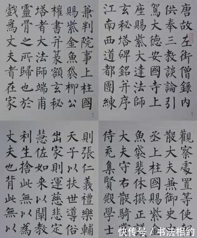 欧楷&聊一聊“楷书界里大哥大”,细数当今书坛楷书大家,你最崇拜谁?