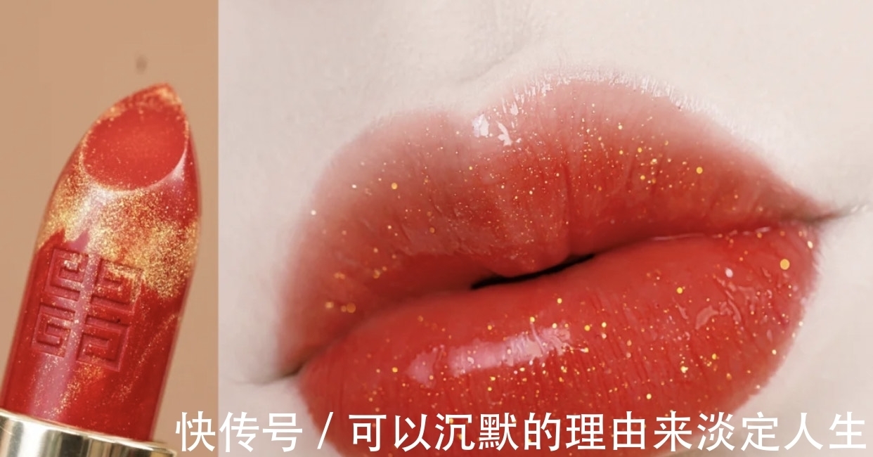 豆沙色|被称为“好运色”的口红,除了兰蔻196,纪梵希888才是王者