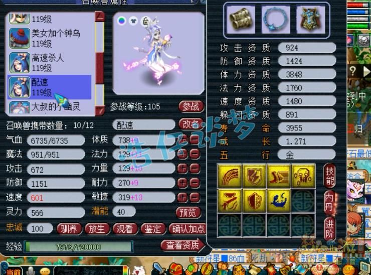 武器|梦幻西游 :109第一大唐，携带第一无级别武器，总伤比王谢的还高