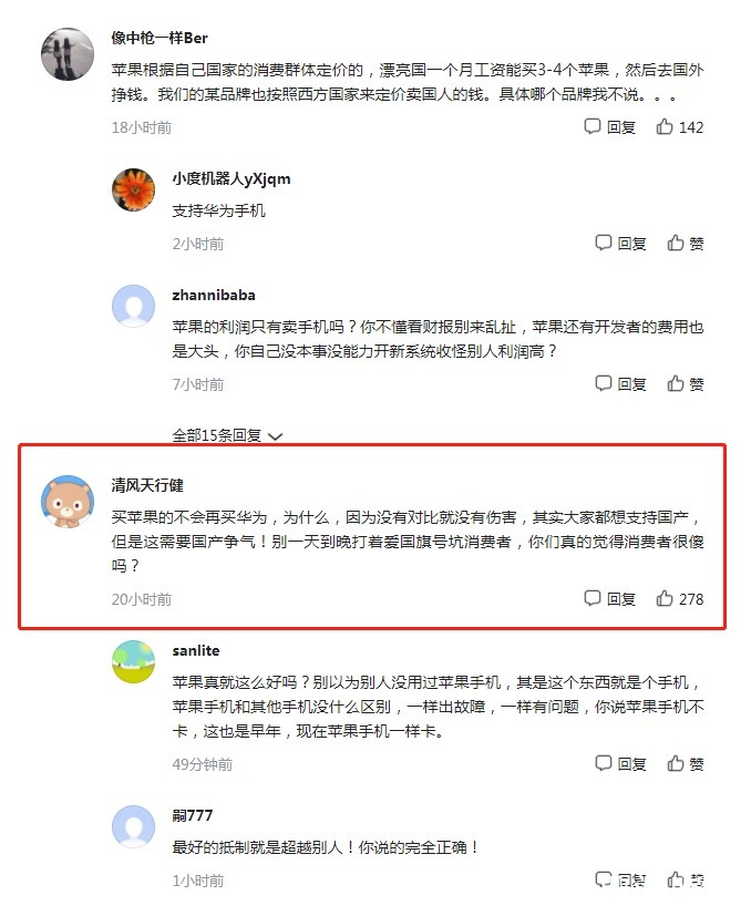 苹果|华为市场下滑，赢家其实是苹果，央视发出忠告：国产企业该清醒了