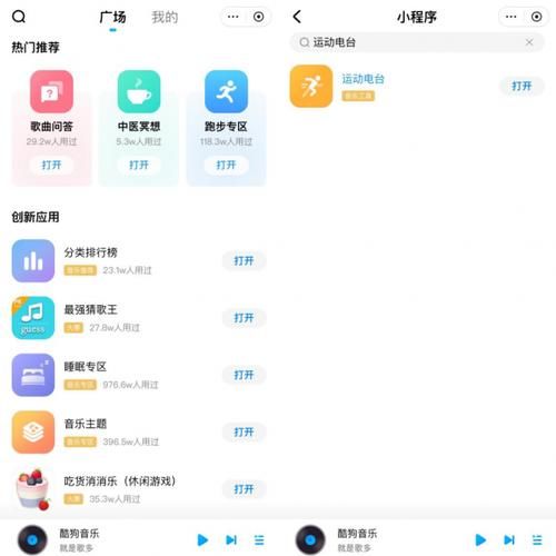 音乐|酷狗上线运动电台专区 用音乐为健康赋能