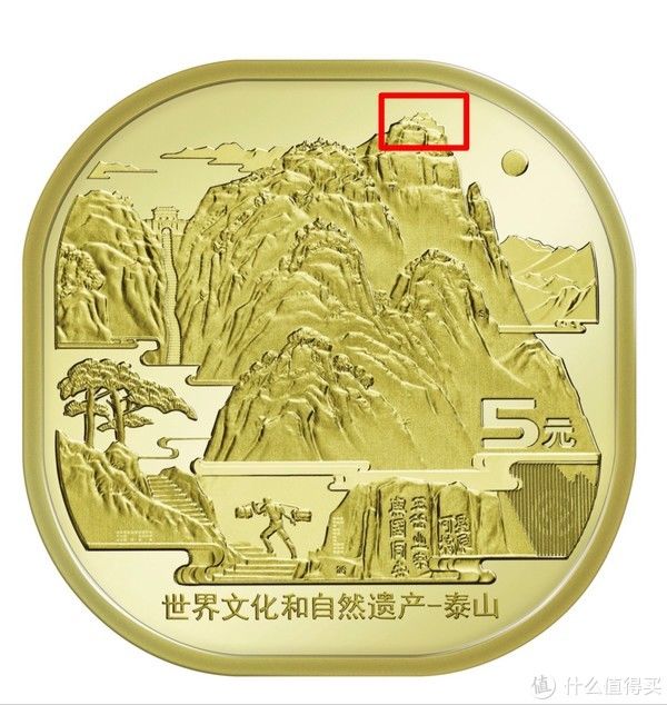  泰山|美不胜收！跟我来欣赏下泰山纪念币！